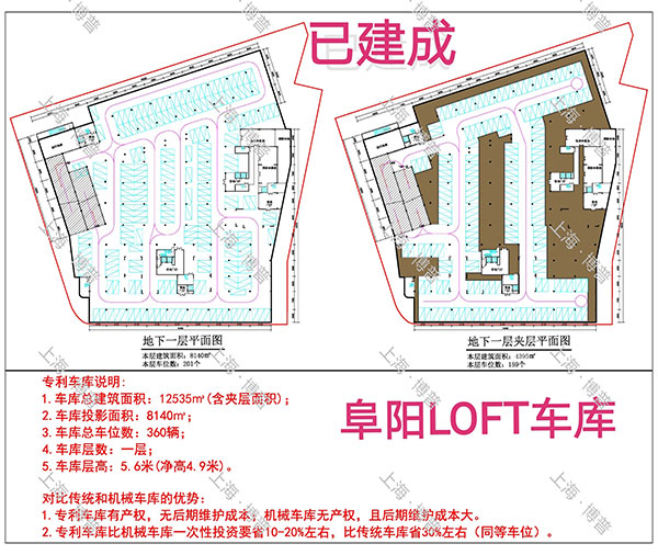 万州阜阳LOFT专利车库（初光先生授权）