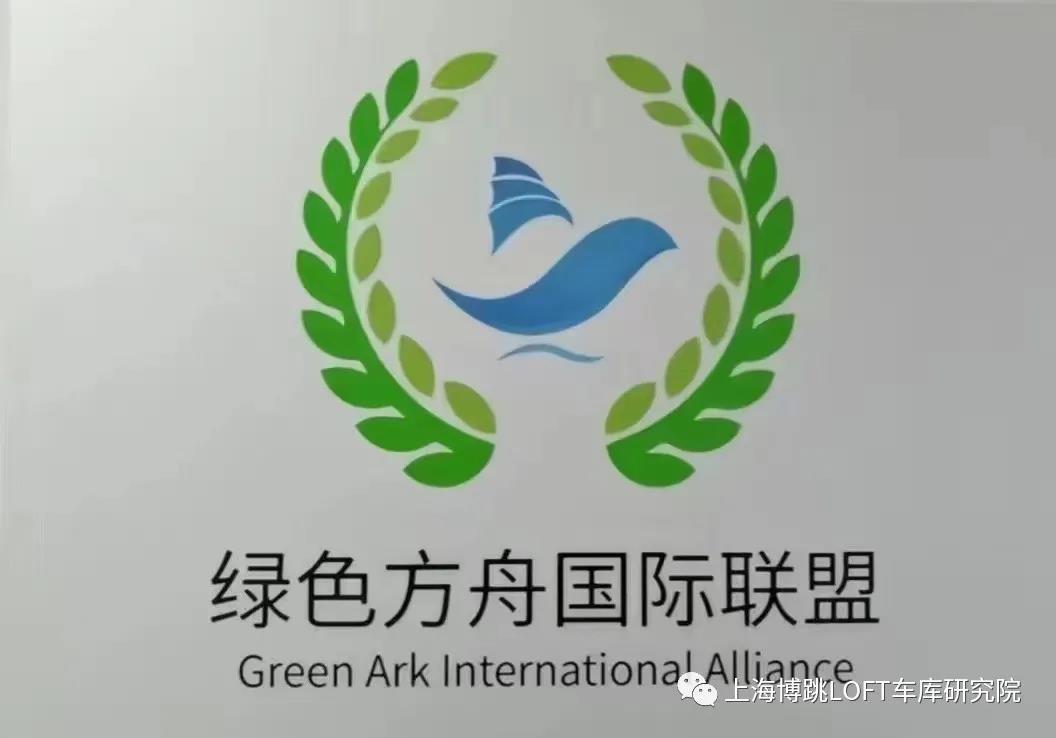万州【上海博普】成功入编工信部绿色方舟计划！